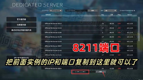 使用京东云主机零基础搭建幻兽帕鲁联机服务器完整教程