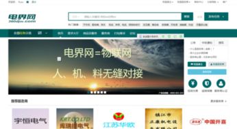 电界网服务商发布商品全流程（本文以网络服务为例，无图片标识）