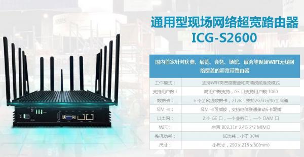 令人心动的临时WiFi网络覆盖方案,无需布线快速搭建