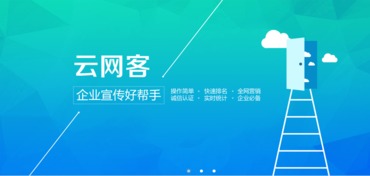 云网客 专业赋能，成就网络营销服务专家之路